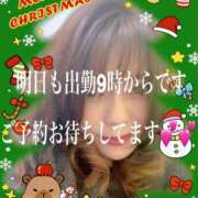 ヒメ日記 2024/12/25 20:10 投稿 白砂-しらす 熟女10000円デリヘル 川崎