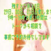 ヒメ日記 2024/12/28 19:11 投稿 白砂-しらす 熟女10000円デリヘル 川崎