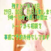 ヒメ日記 2024/12/29 02:30 投稿 白砂-しらす 熟女10000円デリヘル 川崎