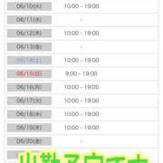 ヒメ日記 2025/06/08 09:31 投稿 白砂-しらす 熟女10000円デリヘル 川崎