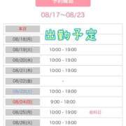 ヒメ日記 2025/08/17 19:41 投稿 白砂-しらす 熟女10000円デリヘル 川崎