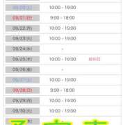 ヒメ日記 2025/09/18 18:16 投稿 白砂-しらす 熟女10000円デリヘル 川崎