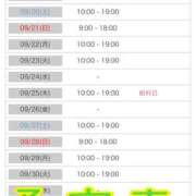 ヒメ日記 2025/09/19 00:00 投稿 白砂-しらす 熟女10000円デリヘル 川崎
