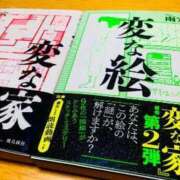 ヒメ日記 2024/01/27 10:45 投稿 永遠-とわ- 人妻倶楽部 花椿 大崎店