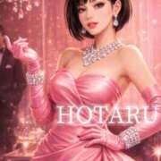 ヒメ日記 2026/02/10 06:30 投稿 Hotaru PROPORTION