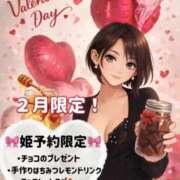 ヒメ日記 2026/02/14 06:45 投稿 Hotaru PROPORTION