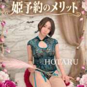 ヒメ日記 2026/10/09 15:36 投稿 Hotaru PROPORTION