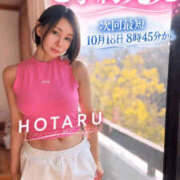 ヒメ日記 2026/10/15 22:46 投稿 Hotaru PROPORTION