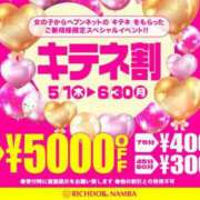 ヒメ日記 2025/05/02 07:02 投稿 ユキミ リッチドールなんば店