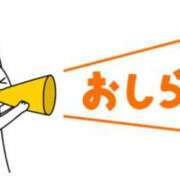 ヒメ日記 2025/01/27 13:18 投稿 桃華（ももか）体験初日 Miss&Mrs(ミス＆ミセス)