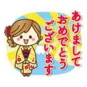 ヒメ日記 2026/01/01 10:56 投稿 春田和佳奈 五十路マダム富山店(カサブランカグループ)