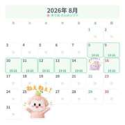 ヒメ日記 2026/08/09 20:52 投稿 ゆりあ ラナ鶯谷
