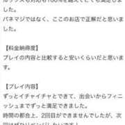 ヒメ日記 2026/05/24 22:27 投稿 楓　さくらこ クラブ　ブレンダ難波店