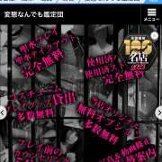 ヒメ日記 2023/10/30 23:22 投稿 えみり 変態なんでも鑑定団