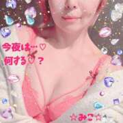 ヒメ日記 2025/11/04 12:49 投稿 みこ 横浜 風俗 妻がオンナに変わるとき