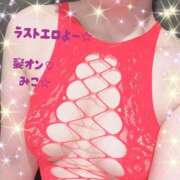 ヒメ日記 2025/12/30 15:40 投稿 みこ 横浜 風俗 妻がオンナに変わるとき