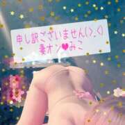 ヒメ日記 2026/03/27 20:59 投稿 みこ 横浜 風俗 妻がオンナに変わるとき