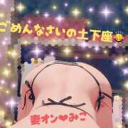 ヒメ日記 2026/08/12 21:03 投稿 みこ 横浜 風俗 妻がオンナに変わるとき