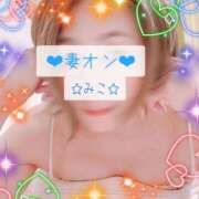 みこ やったよ!!!! 横浜 風俗 妻がオンナに変わるとき