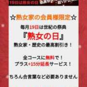 ヒメ日記 2023/12/19 14:06 投稿 みに 熟女家 十三店