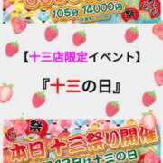 ヒメ日記 2024/01/13 17:02 投稿 みに 熟女家 十三店