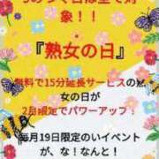 ヒメ日記 2024/02/09 13:55 投稿 みに 熟女家 十三店