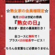 ヒメ日記 2024/10/19 13:31 投稿 みに 熟女家 十三店