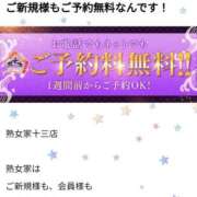 ヒメ日記 2025/01/10 19:03 投稿 みに 熟女家 十三店