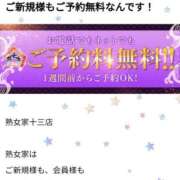 ヒメ日記 2025/01/12 19:00 投稿 みに 熟女家 十三店