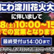 ヒメ日記 2025/10/18 10:02 投稿 みに 熟女家 十三店