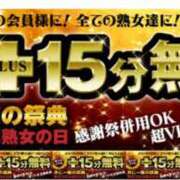 ヒメ日記 2025/12/19 11:37 投稿 みに 熟女家 十三店