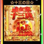 ヒメ日記 2026/04/13 18:44 投稿 みに 熟女家 十三店