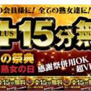 ヒメ日記 2026/05/19 12:33 投稿 みに 熟女家 十三店