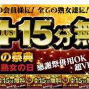 ヒメ日記 2026/06/19 11:45 投稿 みに 熟女家 十三店