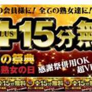 ヒメ日記 2026/08/19 13:59 投稿 みに 熟女家 十三店