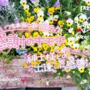 ヒメ日記 2026/02/01 06:29 投稿 さよこ ゴールド 愛ロマンス