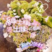 さよこ ゴールド おはようございます🍀 愛ロマンス