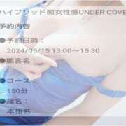 ヒメ日記 2024/05/14 03:42 投稿 成海（なるみ） 痴女CLUB アンダーカバー