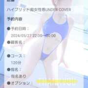 ヒメ日記 2024/05/26 09:36 投稿 成海（なるみ） 痴女CLUB アンダーカバー