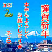 ヒメ日記 2025/01/02 08:18 投稿 そら 完熟ばなな大宮