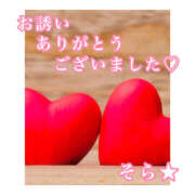 ヒメ日記 2025/11/15 00:04 投稿 そら 完熟ばなな大宮