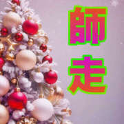 ヒメ日記 2025/12/02 10:43 投稿 そら 完熟ばなな大宮