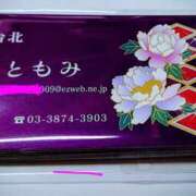 ヒメ日記 2026/02/04 16:50 投稿 ともみ 台北(たいぺい）