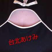 ヒメ日記 2026/03/05 13:30 投稿 あけみ 台北(たいぺい）