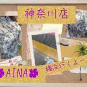 ヒメ日記 2025/06/18 12:30 投稿 あいな 奥鉄オクテツ東京店（デリヘル市場）
