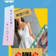 ヒメ日記 2025/07/22 12:30 投稿 あいな 奥鉄オクテツ東京店（デリヘル市場）