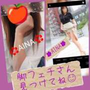 ヒメ日記 2025/09/10 12:00 投稿 あいな 奥鉄オクテツ東京店（デリヘル市場）