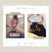 ヒメ日記 2026/04/05 19:10 投稿 あいな 奥鉄オクテツ東京店（デリヘル市場）