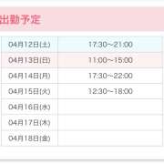 ヒメ日記 2025/04/12 12:06 投稿 るな 池袋添い寝女子