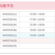 ヒメ日記 2025/04/22 14:04 投稿 るな 池袋添い寝女子
